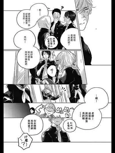 [Amamiya] Bokura no Tsuzuki | 我们的后续 Ch. 1-5 [Chinese] [冒险者公会] [Digital]