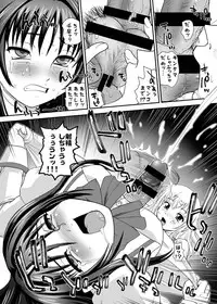 [Behind Moon (Q)] Otome wa Boku o Okashiteru ~Futanari Elder (Otome wa Boku ni Koishiteru Futari no Elder) [Digital]