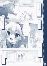 (C74) [Hisuitei (Izumi Tsubasu)] Shuukaijo ni Youkoso (Monster Hunter)