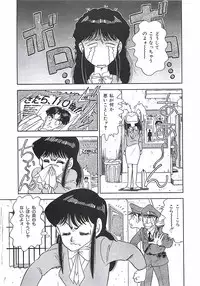 [Ohba Yoshihiro] Good-by Virgin