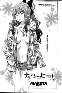 [MARUTA] Nadeshiko Hiyori Ch. 1-4