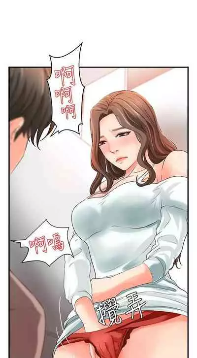 御姐的實戰教學 1-41