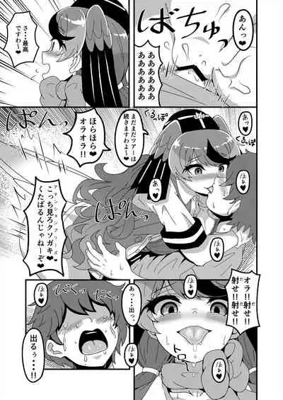 Friends Gyaku Rape Goudoushi 2