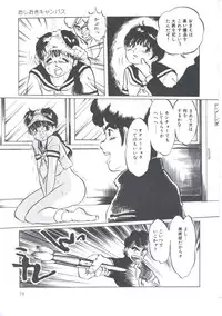 [Manno Rikyuu] Cutie Pet