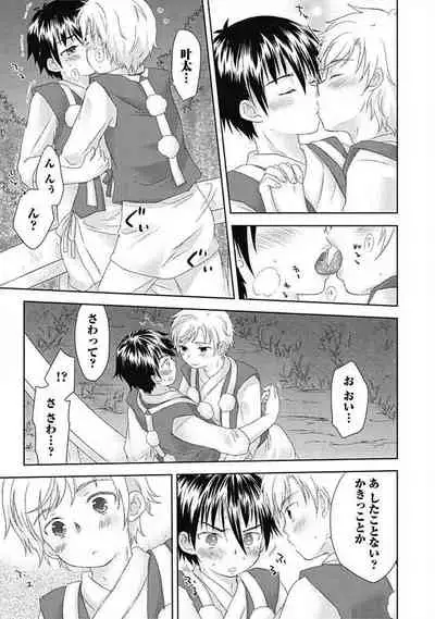 [ARINO Yoshiyuki] S, Taikenban