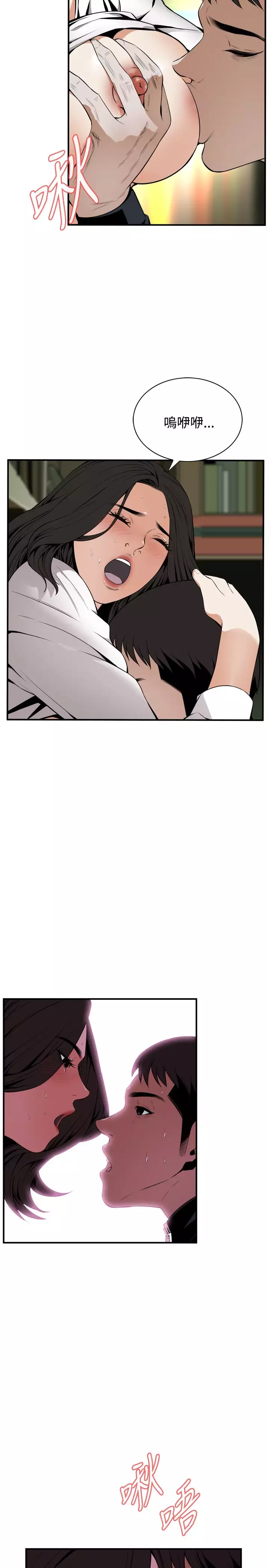 Take a Peek 偷窥 Ch.39~56 中文