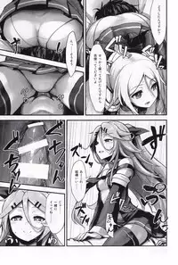 (C94) [Eight Inch Nails (Various)] Kuchikukan Gyaku Rape Goudou 3 Ruihan (Kantai Collection -KanColle-)