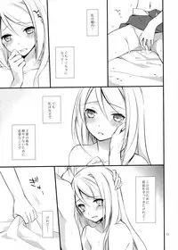 (SUPER23) [Kaicho-Maniax (Nanami Yasuna)] OREYOME QUEEN (Wild Arms 5)