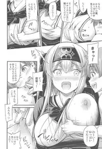 (C92) [Hot Pot (Noise)] Kamoi-san (Kantai Collection -KanColle-)
