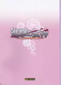 (C84) [Kacchuu Musume (Shimamoto Harumi)] Shingeki no Megami (Shingeki no Kyojin) [English] [SMDC] [Incomplete]