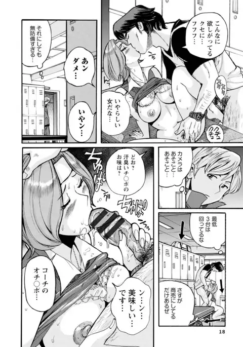 Hahaoya-tachi no Seishori o Suru Kantan na Oshigoto