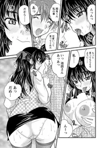 Namaiki! 2012-03 [Digital]