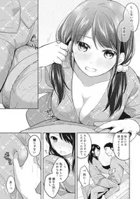[Fumitsuki Sou] 1LDK+JK Ikinari Doukyo? Micchaku!? Hatsu Ecchi!!? Ch. 1-4