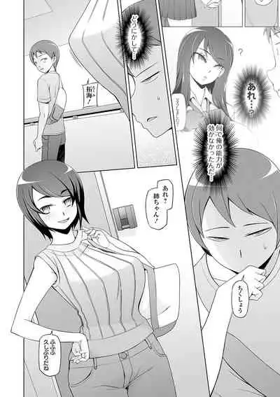 Dosukebe Sennou Pheromone