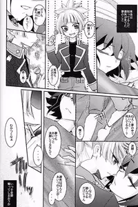 (C87) [Milk Caramel (Kinomiya Yutaka)] Zenbuchodai (Yu-Gi-Oh! ARC-V)