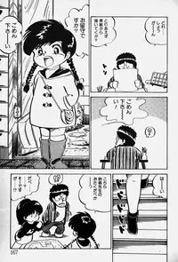 [Nakamori Ai] Nuku Nuku Ai Pack