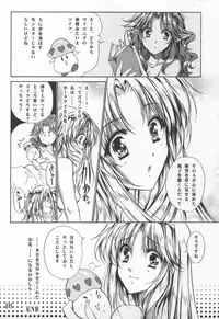 (COMIC1☆3) [Gin no Hoshitei (Tamiya Akito)] Shade no Yume Kara Sameru Made (Seiken Densetsu 3)
