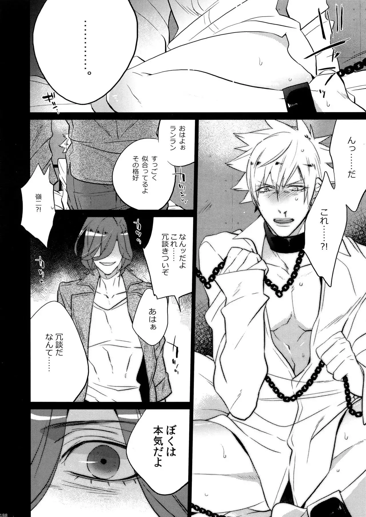 Mairasu Complex o Kawari