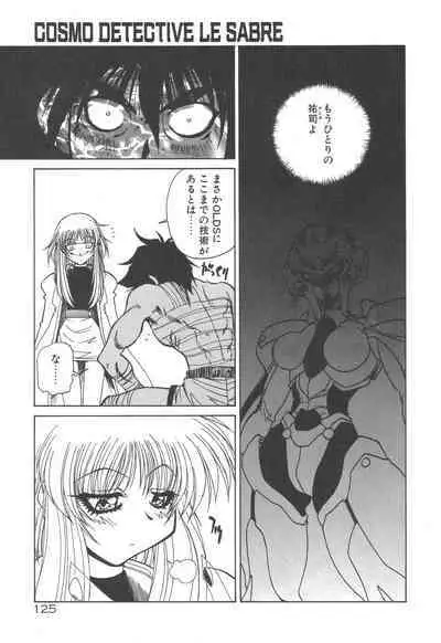 Uchuu Tokusou - COSMO DETECTIVE LE SABRE