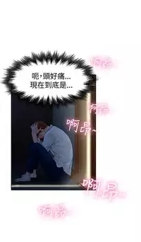 peng you de qi zi：you ni zai de jia 朋友的妻子 ch.1-3 [Chinese]