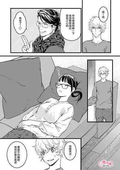 [yume ki yo]koakuma na osana nazimi ni、 itadaka re masi ta。 01~04｜被小恶魔青梅竹马吃干抹净※在床上~01~04[中文] [橄榄汉化组]