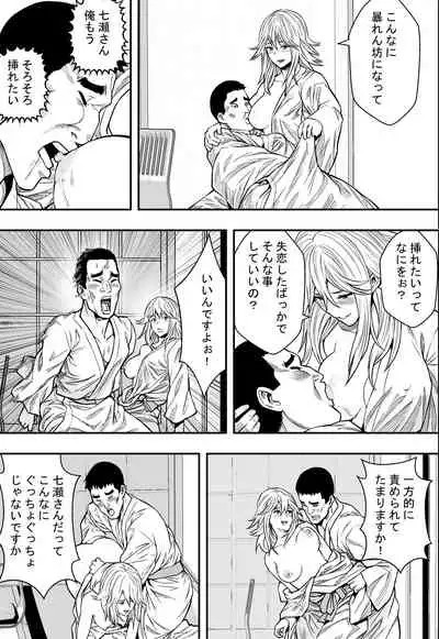 Hot spring trip and unequaled married women