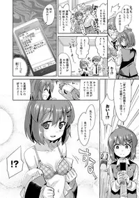 [Ooishi Kou] Dekiai Humming [Digital]