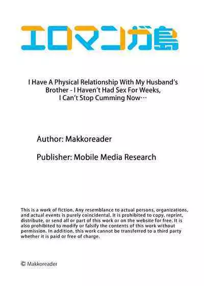 [Makkoreader] Otto no Otouto to Nikutai Kankei wo Motte Shimaimashita - Nan Shuukan Buri no Sex, Iki Sugite... 1 | I Have A Physical Relationship With My Husband's Brother - I Haven't Had Sex For Weeks, I Can't Stop Cumming Now… 1 [English]