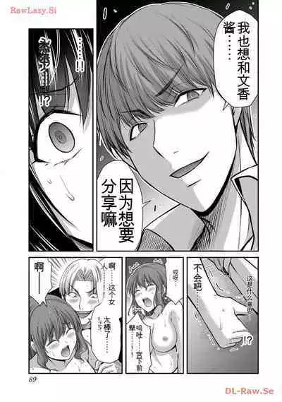 [MONMA Tsukasa] Giruti Sakuru vol 11 (Ch107-117) Chinese Version《罪恶社团》第11卷107-117话，AI机翻汉化