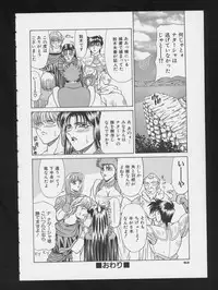 [Anthology] COMIC A-UN 3