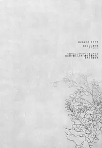 (FALL OF WALL2) [Arabic Yamato (Asaisai)] Ijimete Mitai. (Shingeki no Kyojin) [English] {Silver Lining}