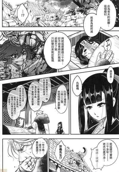 [Kokusei Roukun] Eiseiruten [Chinese] [Decensored]