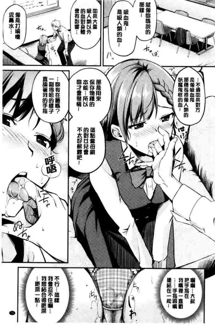 Midara Switch - Sensual Switch | 變淫亂的開關