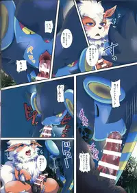 (C87) [Kousyoudou (Bakugatou)] Shishigarami Furukaraa (Pokémon)