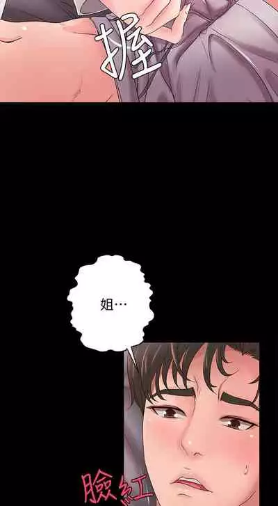 御姐的實戰教學 1-41