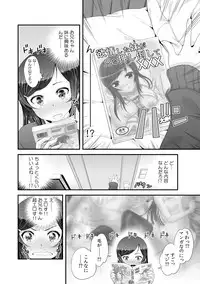 [Ooi Sakae, Akahige] Imouto to Honbangokko~Oshibai no daihon wa ... Ore no erohon!? (1)