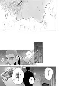 (J.GARDEN 45) [Gunjo (Totsuka)] Yokubou Catalog - Lust Catalog