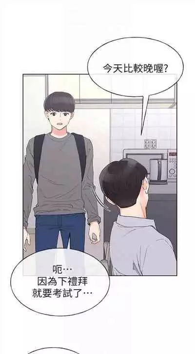 [週五] [夜行星 & 柚子] 重考生 1-82 官方中文（連載中）