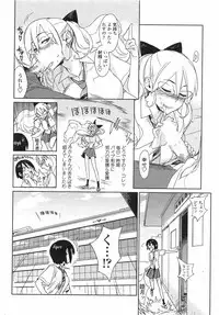 [Yukimi] mix juice Ch. 1-8