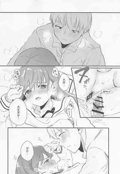 (Kobe Kawasaki Zousen Collection 9) [Grand Plié. (Nanahamu)] Hajimete H Suru Hon (Kantai Collection -KanColle-)