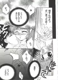 [Anthology] Bishoujo Doujinshi Anthology Cute 5 (Various)