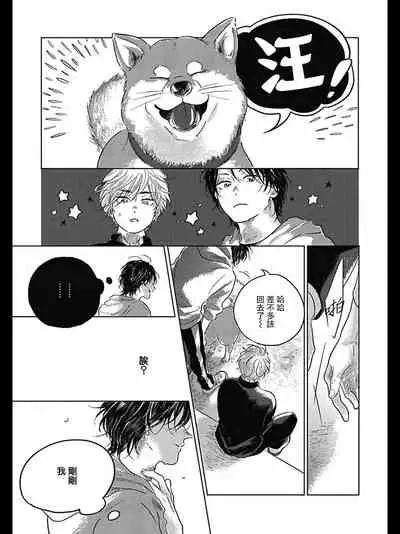 Bokura no Tsuzuki | 我们的后续 Ch. 1-5