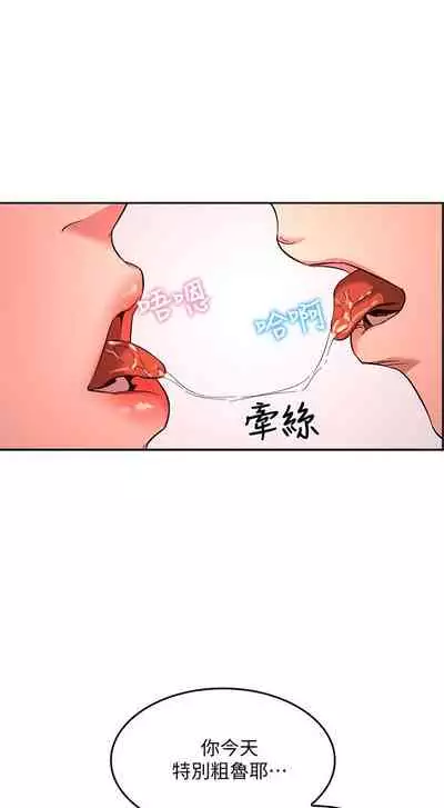 朋友的媽媽 1-19