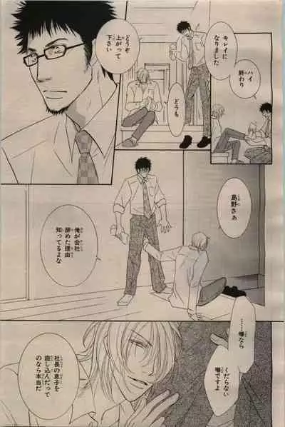 BE・BOY GOLD 2009-06