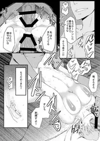 [Sucharaka Knight! (Orita)] Hungry Angel (King of Fighters) [Digital]