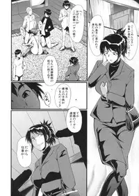 [SINK] Haha wa Buzama ni Koshi o Furu ~Gogo no Seibo-tachi~