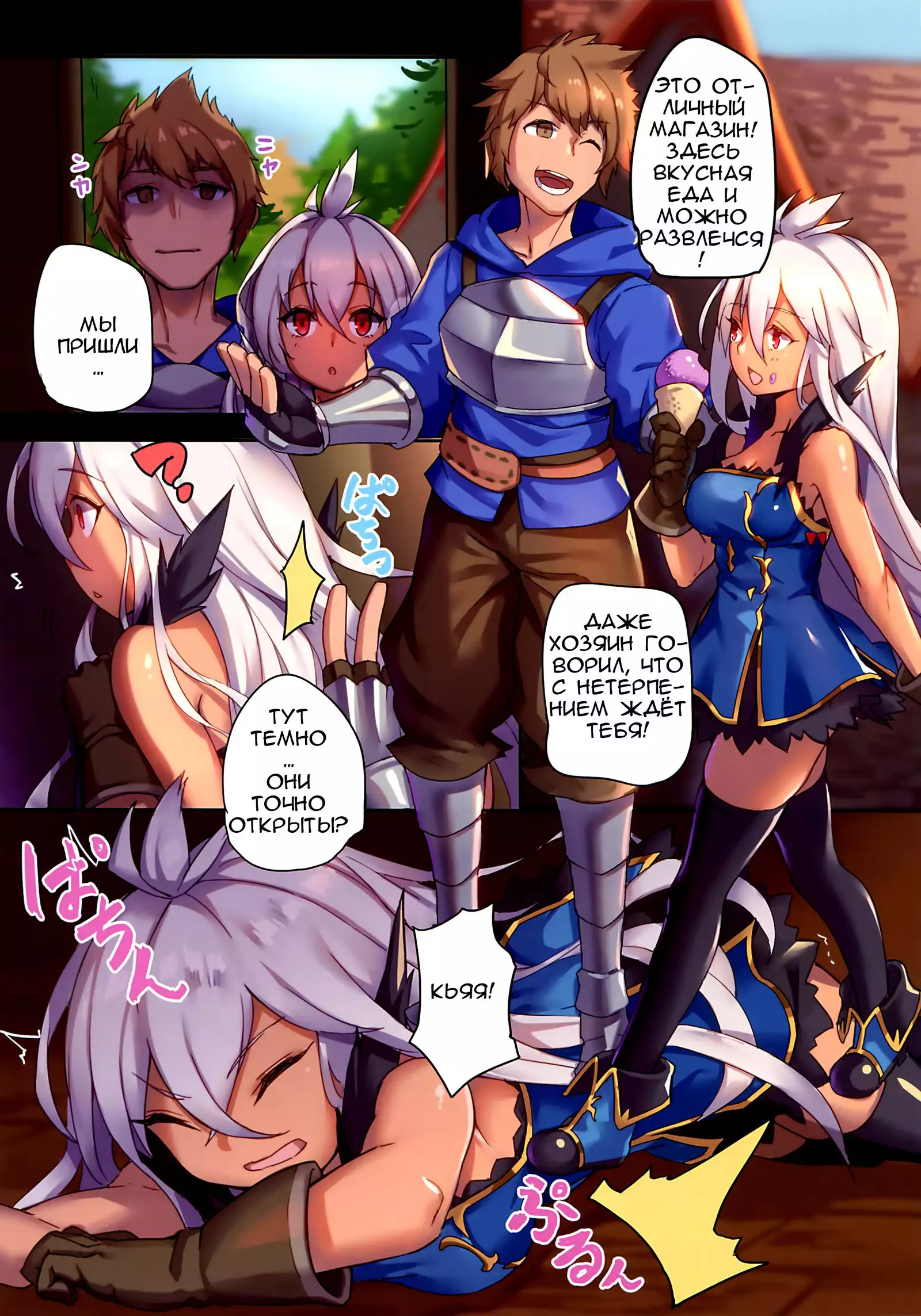 Star Demon Forced to Orgasm