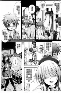 [Maekawa Hayato] Onee-chan Byoutou [Chinese]