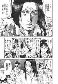 [Hiraoka Ryuichi] MORAL HAZARD ~Haitoku no Kyoudan~