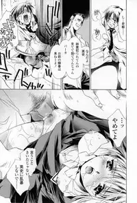 [Unite Souji] Mune niwa Koniro Ribbon